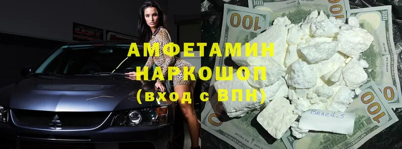 Амфетамин 97%  KRAKEN ссылка  нарко площадка официальный сайт  Чаплыгин 