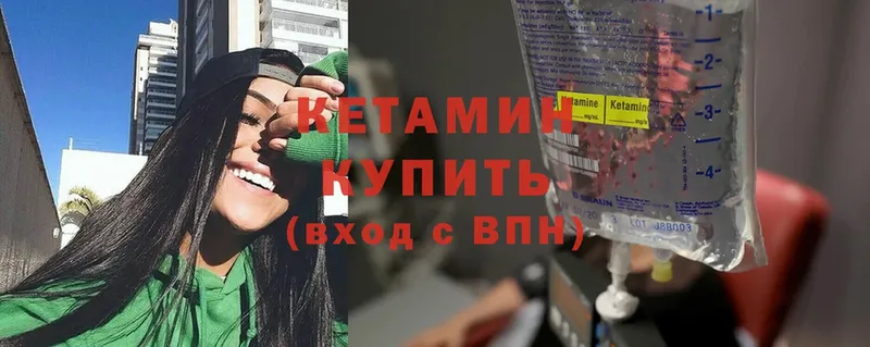 КЕТАМИН ketamine Чаплыгин